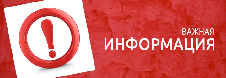 Информация для посетителей СК Локомотив-Изумруд